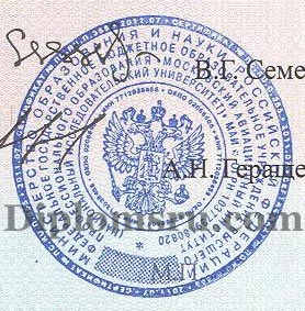 купить диплом гознак - мокрая печать